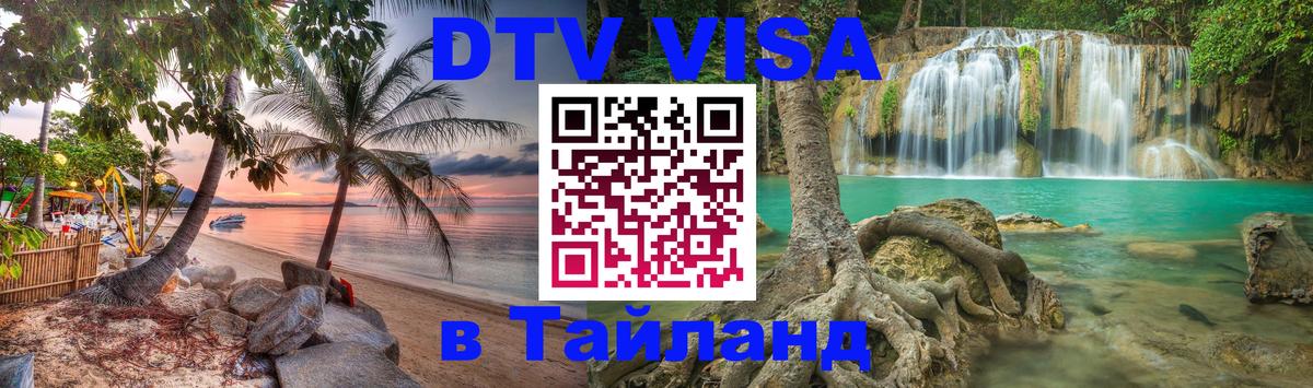 Сколько стоит DTV виза — актуальные цены, оформление даже без документов - Мадрид 